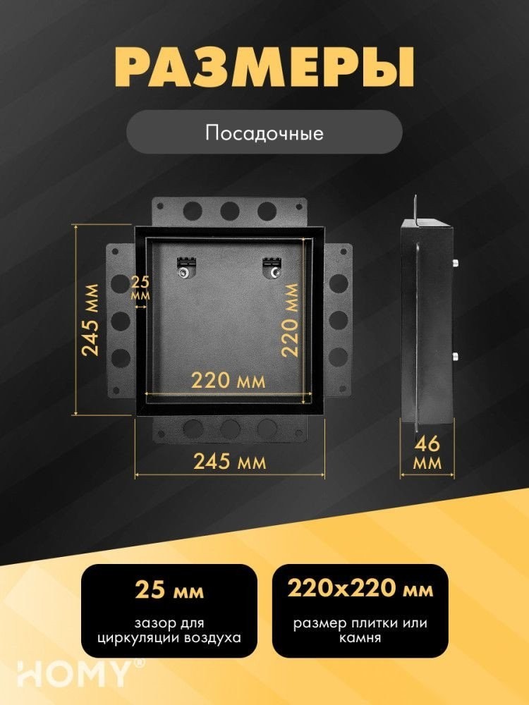 Вентиляционная решетка HOMY Air Pro AP125BM 25x25 с маяком (черная)