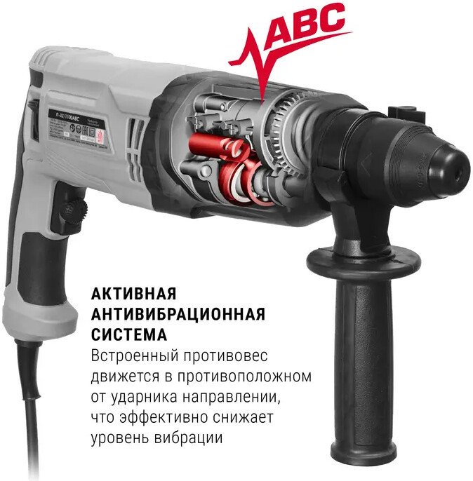Перфоратор Интерскол П-32/1100АВС 977.1.0.70 (кейс)