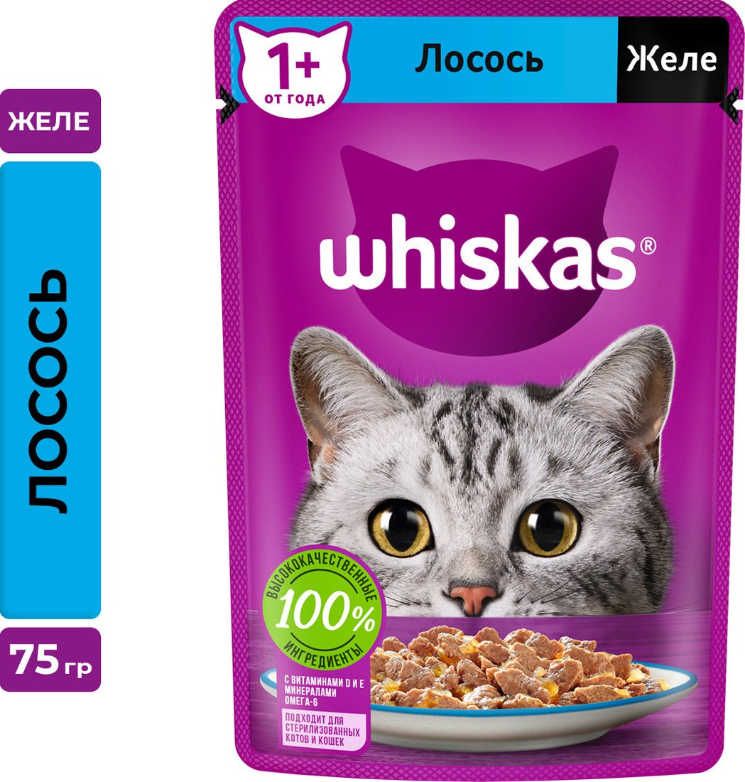 Пресервы Whiskas С лососем (5кг+28х85г)
