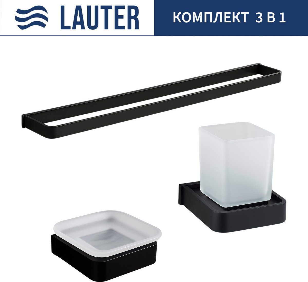 Набор аксессуаров для ванной Lauter 21SH7062 + 21SH7052 + 21SH8372 (Matt Black, 3 предмета)
