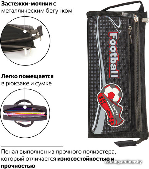 Пенал Юнландия Футбол 228978
