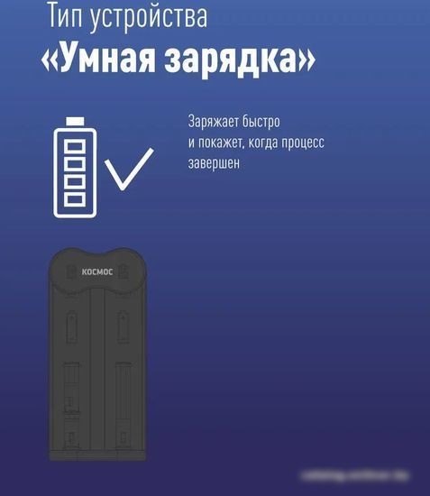 Зарядное устройство КОСМОС KOC701USB