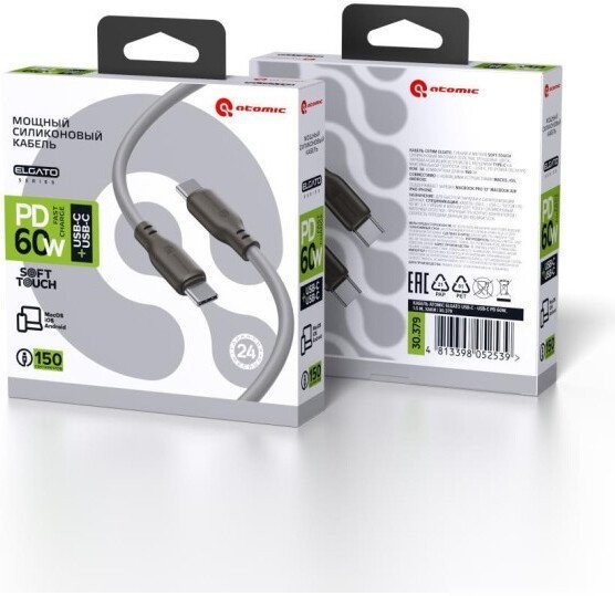Кабель Atomic 30.379 Elgato USB Type-C - USB Type-C (1.5 м, хаки)