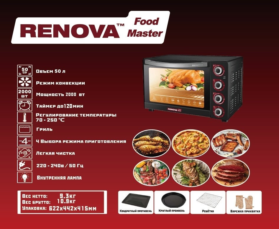 Мини-печь Renova MO-50GFLTB1