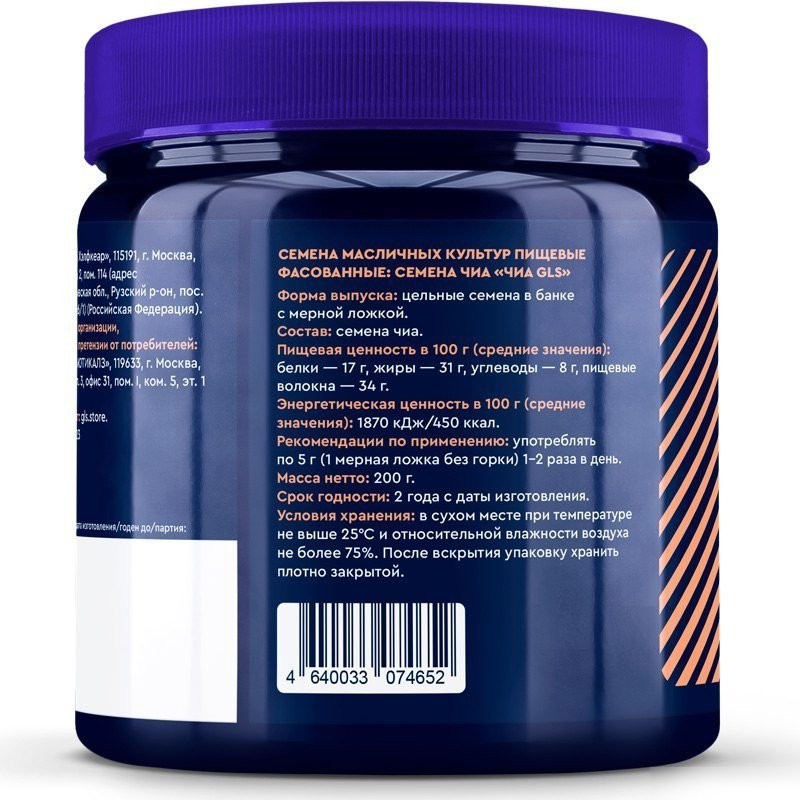 БАД GLS Pharmaceuticals Чиа (порошок 200г)