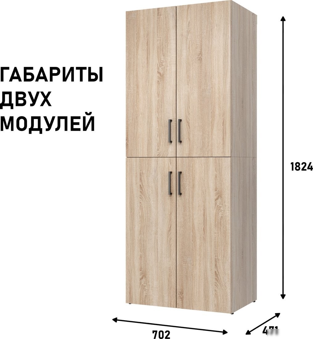 Шкаф распашной Mio Tesoro Tandem К1 (дуб сонома)