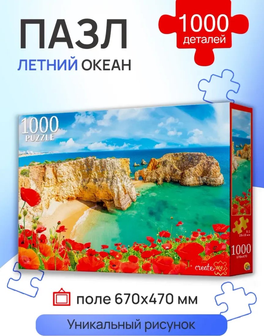 Пазл Рыжий кот Летний океан ШТП1000-8735