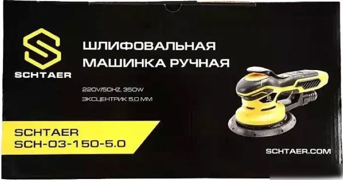 Шлифмашина Schtaer SCH-03-150-5.0 A00028075