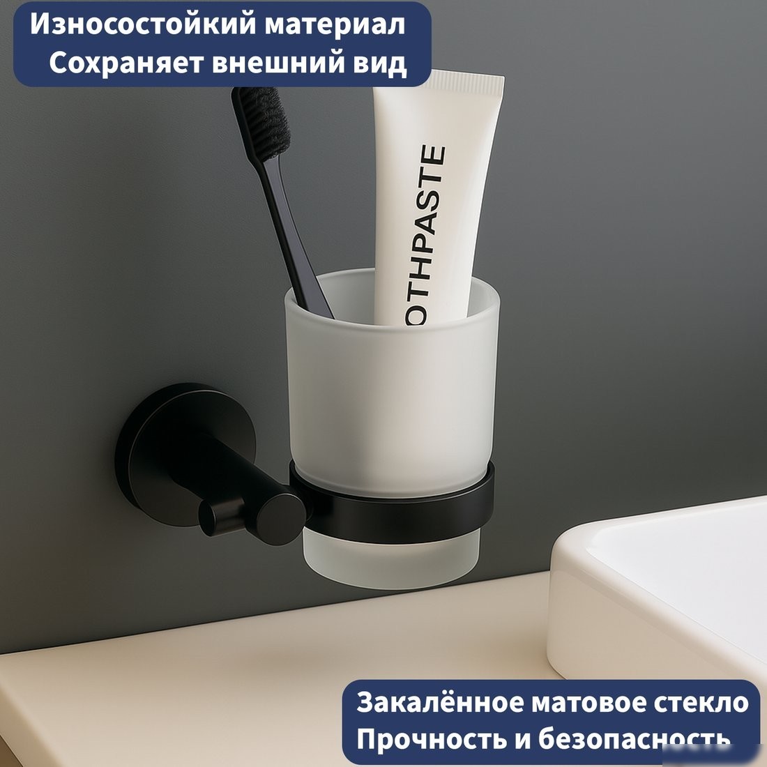 Стакан для зубной щетки и пасты Lauter 21SH72062 (Matt Black)