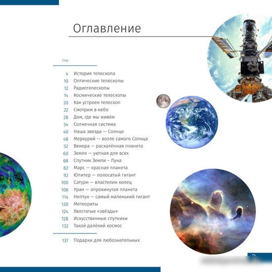 Телескоп Discovery Scope 3 (с книгой)