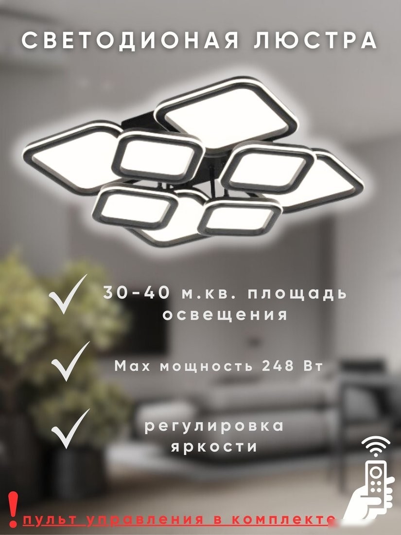 Припотолочная люстра Aitin Pro N9304/4+4S (черный)