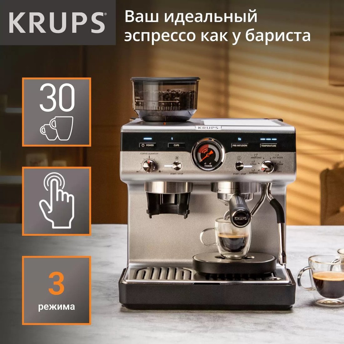 Кофейная станция Krups XP801T10