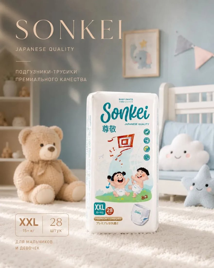 Трусики-подгузники Sonkei Premium XXL 15+кг (32 шт)