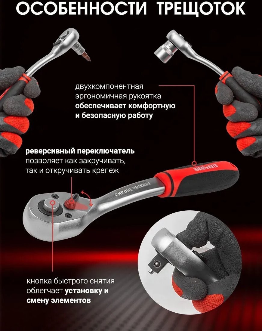 Универсальный набор инструментов BaumAuto BM-4992-5 (99 предметов)