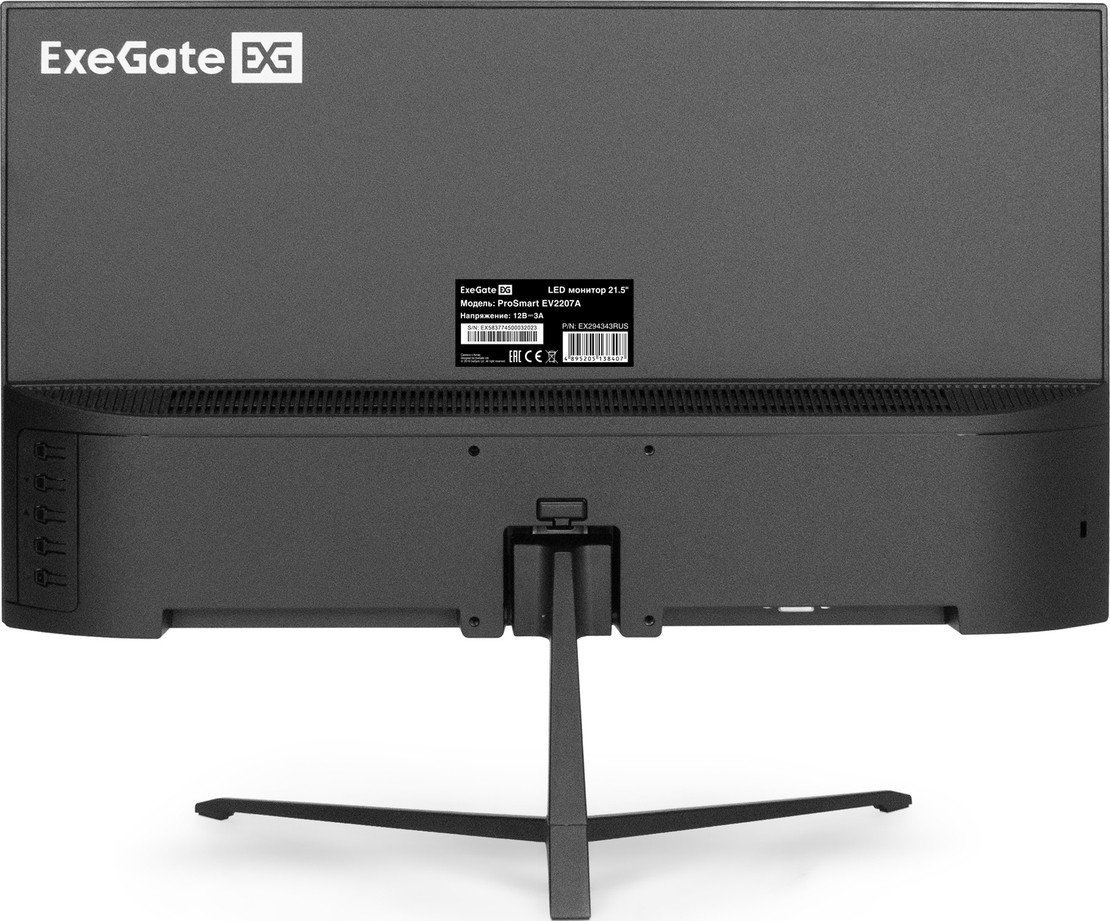 Монитор ExeGate ProSmart EV2207A EX294343RUS