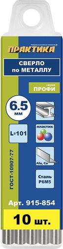 Набор сверл Практика Профи 915-854 (10 шт)