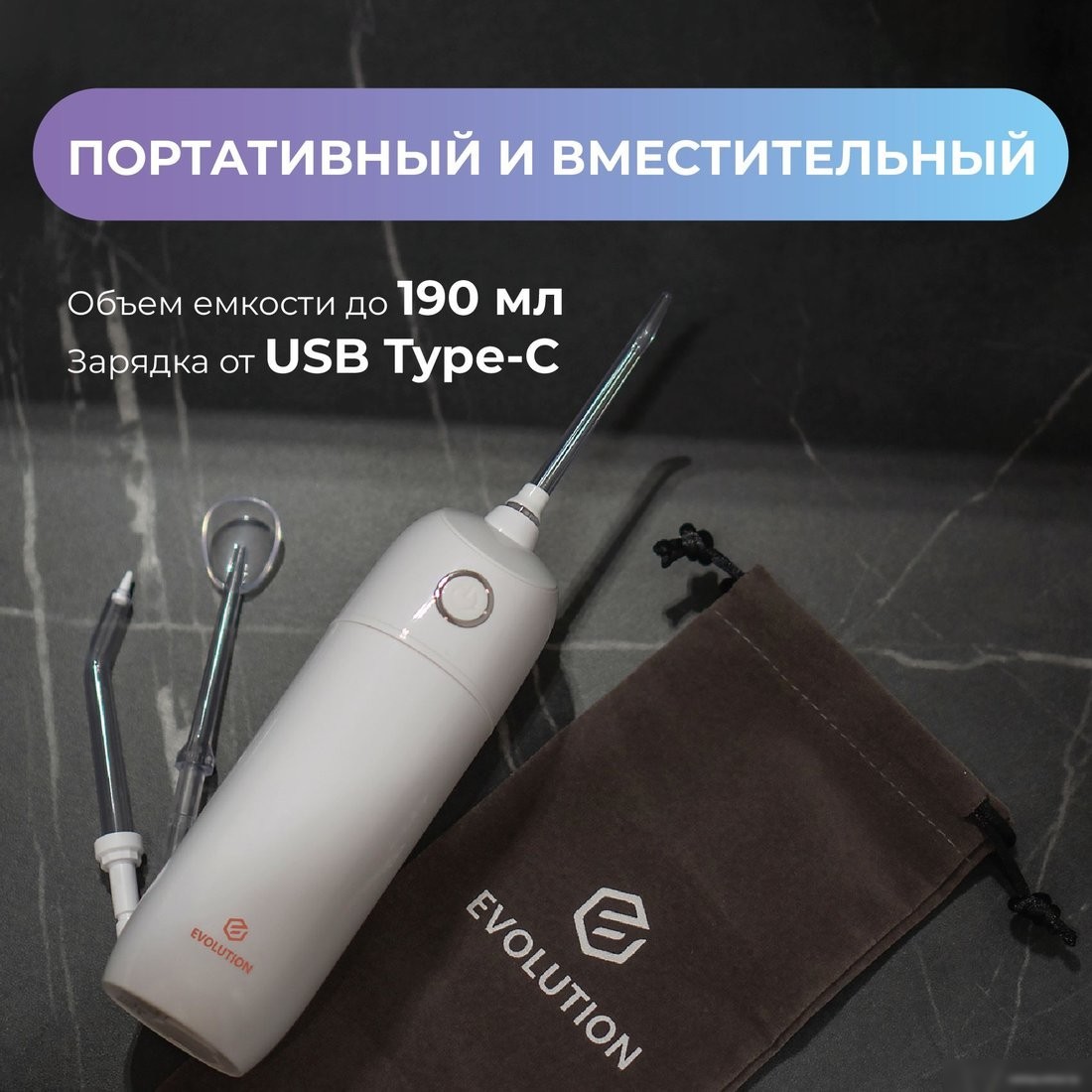 Ирригатор Evolution WF-01