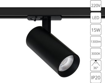 Трековый светильник Arte Lamp Bene A1936PL-1BK
