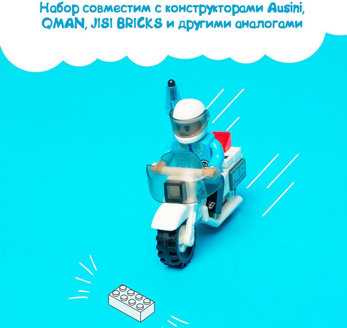 Конструктор Unicon Патруль. Полицейский мотоцикл 23103 5164166 (26эл)
