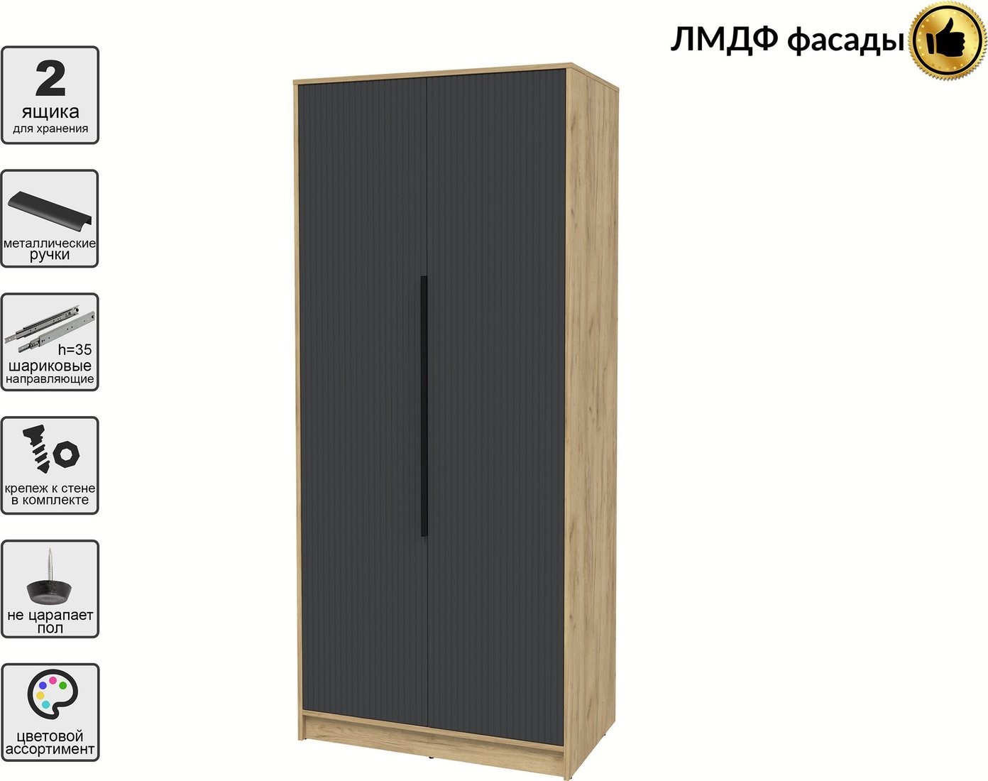 Шкаф распашной Интерлиния Концепт Лайн КТ-Ш2 (дуб золотой/пепел)