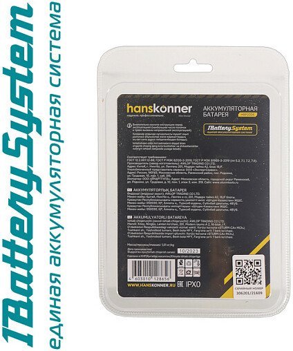 Аккумулятор Hanskonner HBP2006 (18В/6 Ah)