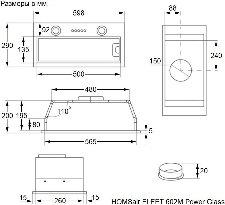 Кухонная вытяжка HOMSair Fleet 602M Power Glass (черный)