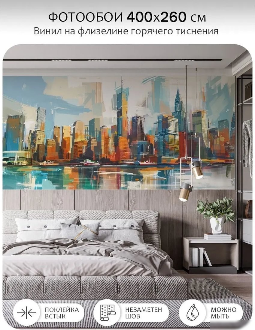 Фотообои Citydecor Города и Архитектура 92 (400x260см)