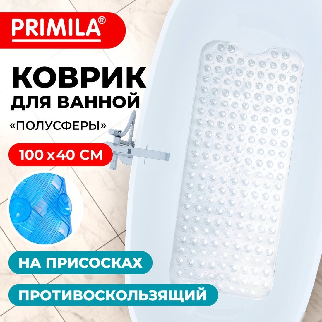 Коврик для ванной Primila 700376 (40x100, прозрачный)