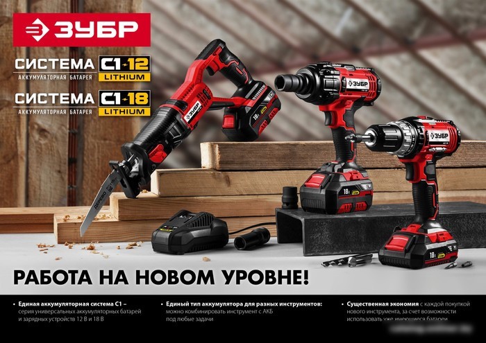 Аккумулятор Зубр Мастер АКБ-С1-14-2 (14.4В/2 Ач)