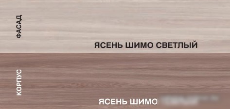 Стенка Памир Прага (ясень шимо темный-ясень шимо светлый)