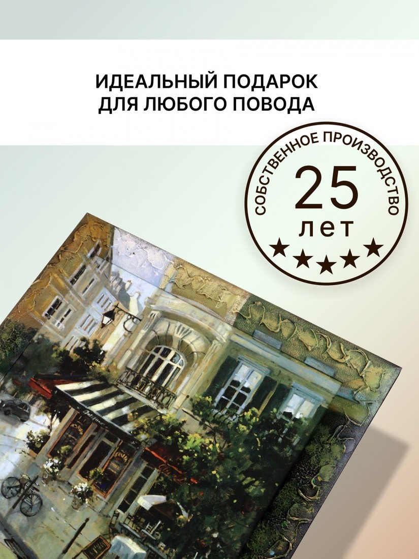 Картина Декарт 8Л3097