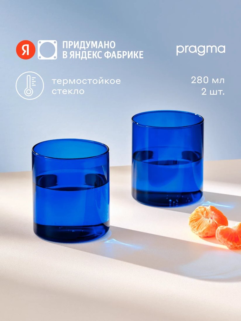 Набор стаканов для воды и напитков Pragma Pupum NPCBG2802025B (2шт)