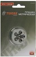 Плашка метрическая Tundra 2705937