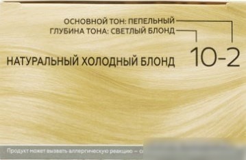 Крем-краска для волос Gliss Kur Уход и увлажнение 10-2 натуральный холодный блонд