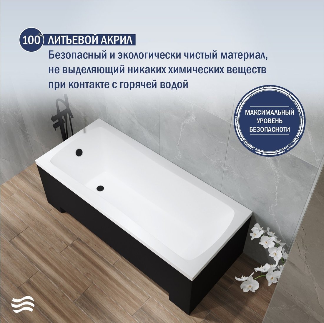 Ванна Lauter Bianca 160х70 21207160 (с черным подголовником)