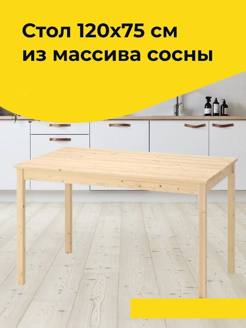 Кухонный стол Диприз Ingo Д.60020.1 (без отделки)