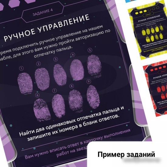 Настольная игра Креп Вычисли предателя