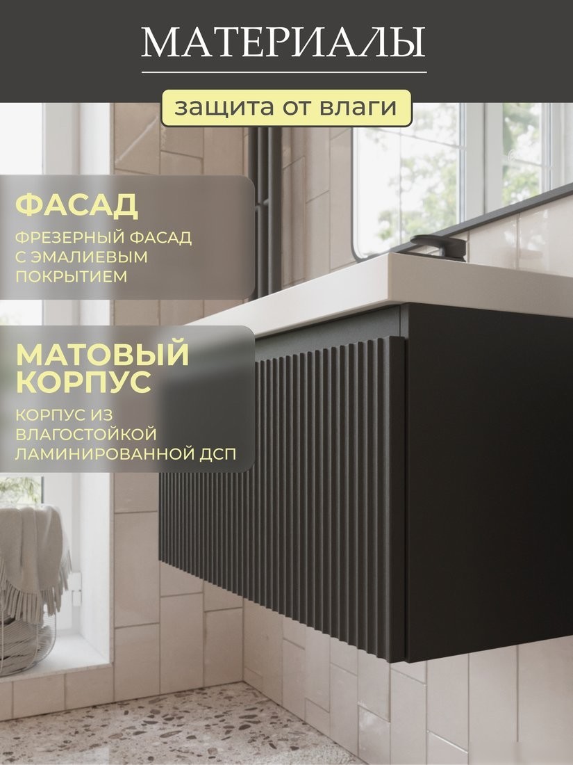 MebelVann Тумба под умывальник Эрика 1000x380x450 Eric_G_1000_380_450