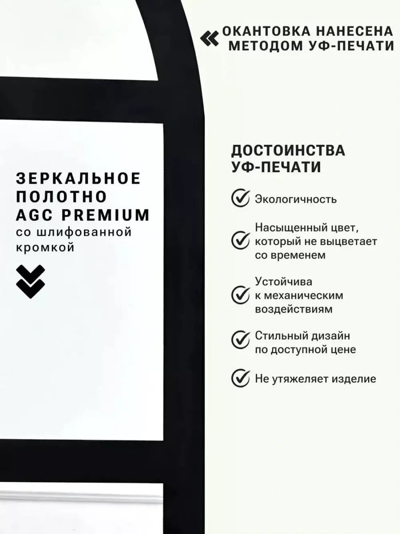 Зеркало eMZe 60x80 UV.ARC.WIND.60.80.CHE (черный с УФ-окантовкой)
