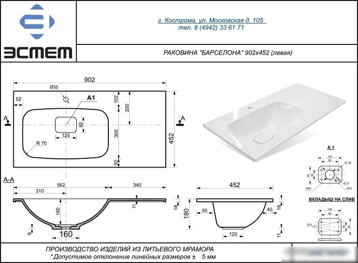 Умывальник Misty Барселона 90 левый