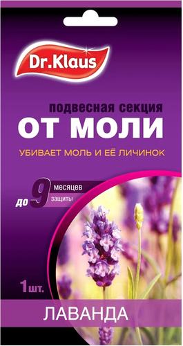 Средство от насекомых Dr. Klaus От моли DK03030071 (1 шт, лаванда)