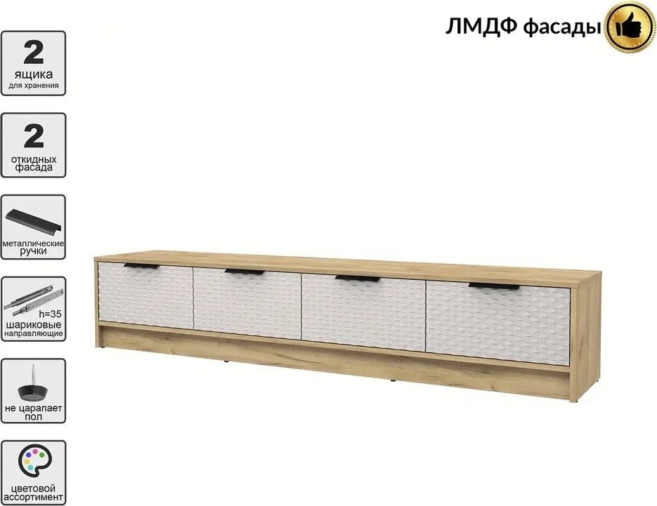 Тумба Интерлиния ТВ Концепт КТ-ТВ4-35 Техно (дуб золотой/кашемир)