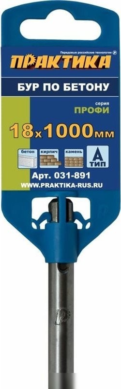 Бур Практика Профи 031-891