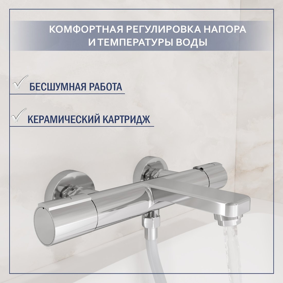 Смеситель Lauter Temp 21YH50427-4 с лейкой Relexa Fleur 21S00126