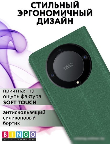 Чехол для телефона Bingo Book для HONOR X9b (зеленый)