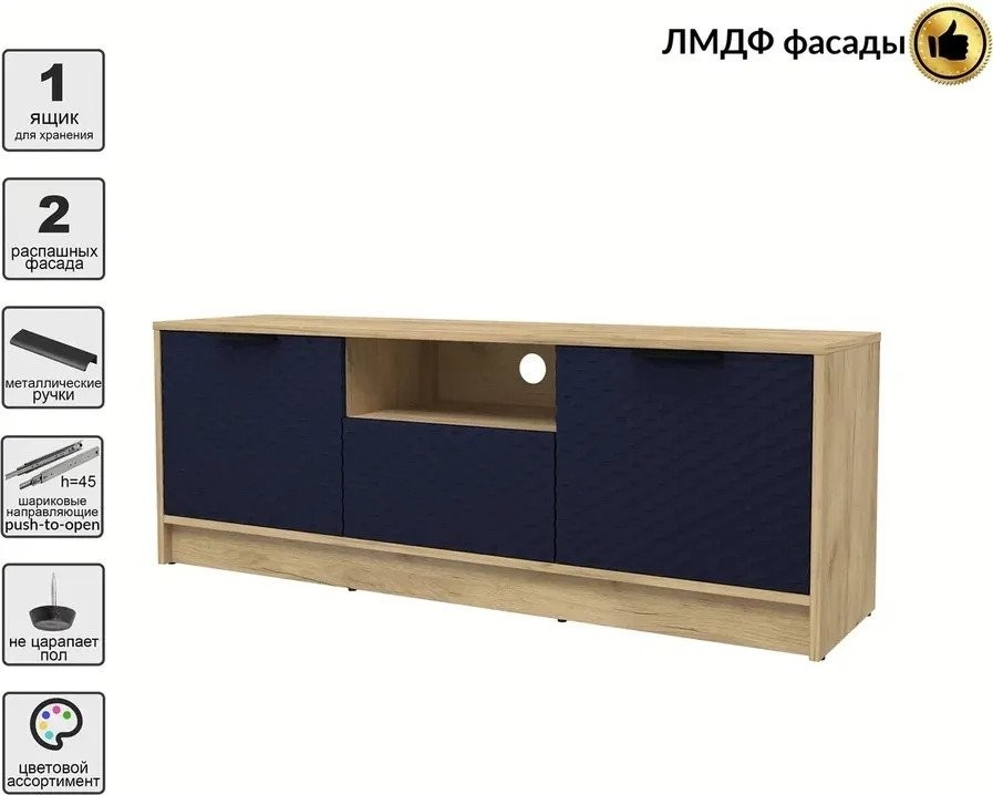 Тумба Интерлиния ТВ Концепт КТ-ТВ3-50 Техно (дуб золотой/индиго)