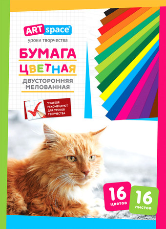 Набор цветной бумаги ArtSpace мелованная двустор. Нбм16-16дв_15833 (16 л)