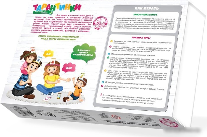 Настольная игра Десятое королевство Тарантинки. Кто я? Угадай за 60 сек! 03700