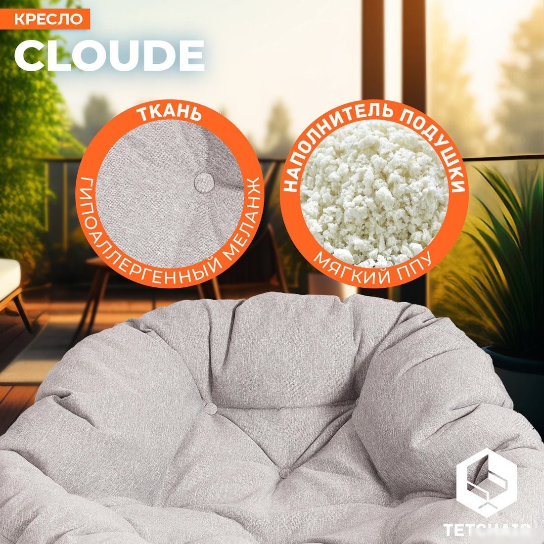 Офисное кресло TetChair Cloude Home (рогожка серо-бежевый)