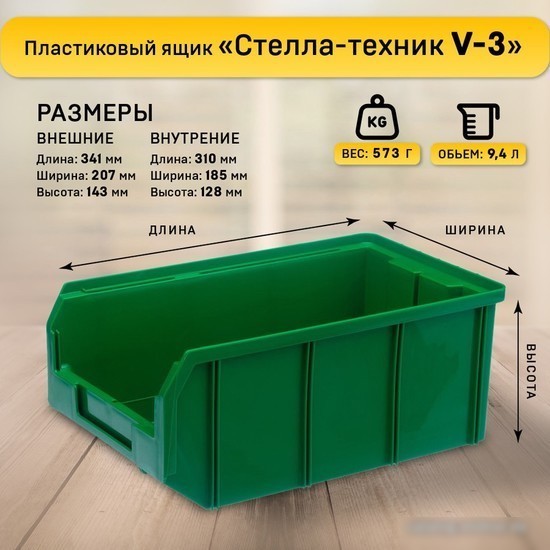 Лоток Стелла-техник V-3-К3 (зеленый)